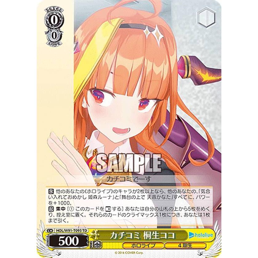 10月10まで】秋の小道 桐生ココ SP サイン ヴァイスシュヴァルツ HOL