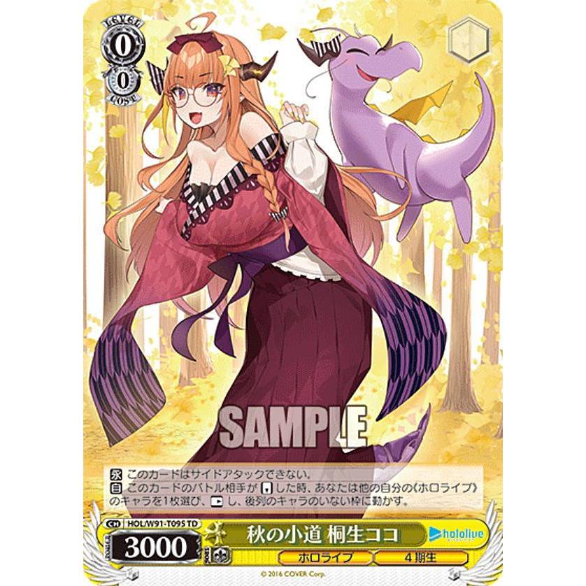 ヴァイスシュヴァルツ 英語 未来へ一緒に 桐生ココ サイン SSP 【公式