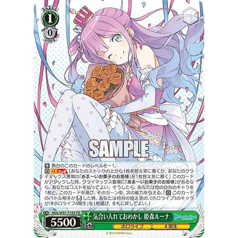 ヴァイスシュヴァルツ 姫森ルーナ SSP 姫森ルーナ SP 4枚セット 【公式