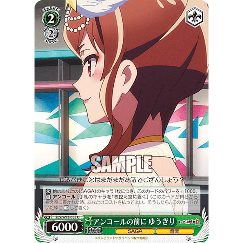 ヴァイス ゆうぎり SSP サイン PSA10 鑑定済み品 ゾンビランドサガ