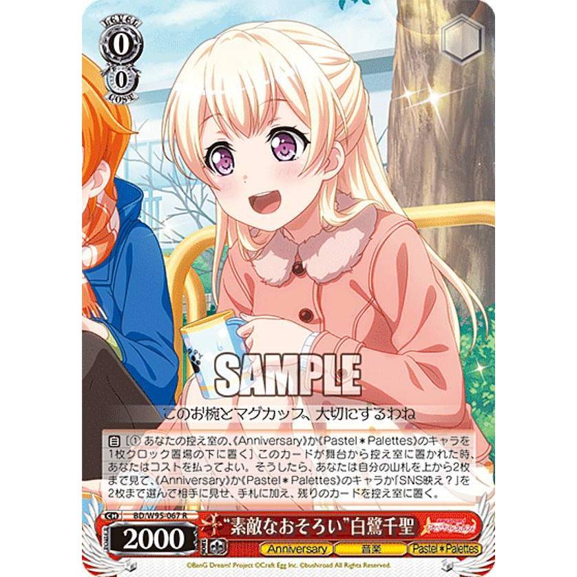 真っ白な居場所 白鷺千聖 SSP 2025年最新】白鷺千聖 sspの人気アイテム