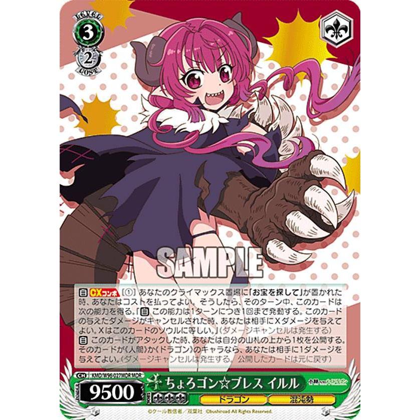 最後です 未開封 ヴァイス メイドラゴン 1BOX 51n+Qh4jYsL._UF894,1000_QL80_.jpg