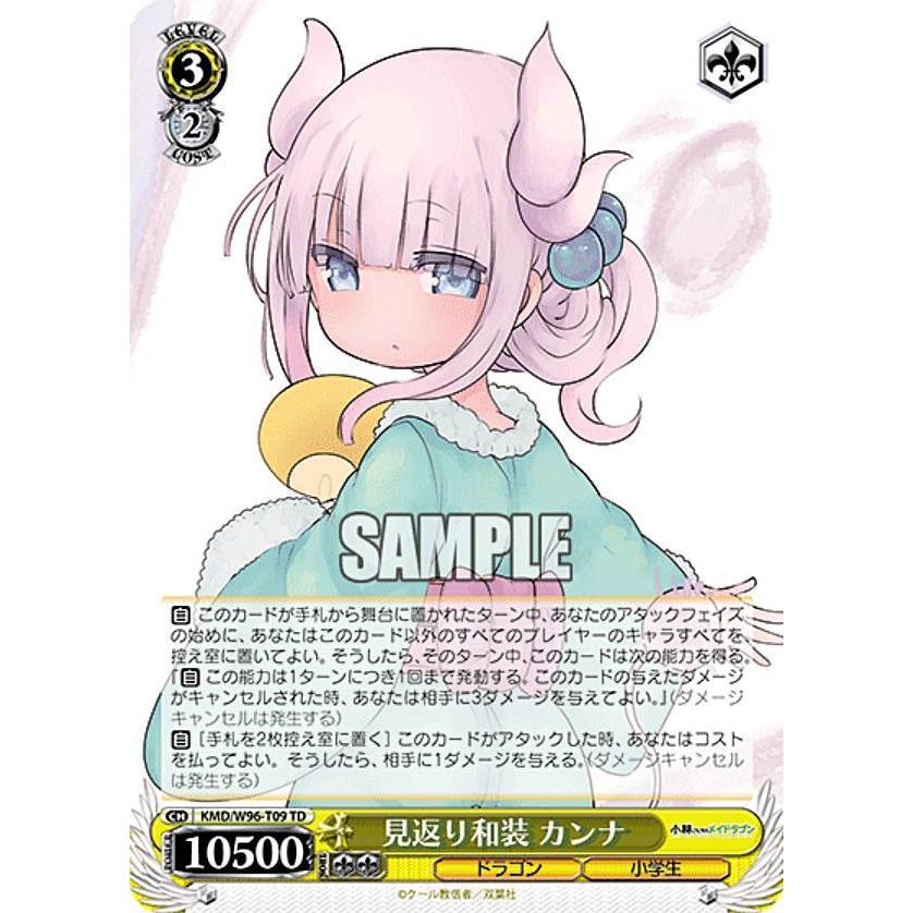 ヴァイスシュヴァルツ KMD/W96-T09 見返り和装 カンナ (TD) トライアル