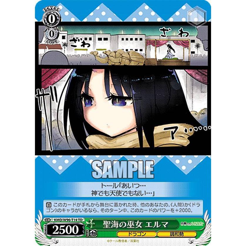 ヴァイスシュヴァルツ 小林さんちのメイドラゴン td トライアルデッキ 3個 ヴァイスシュヴァルツ 小林さんちのメイドラゴン td トライアル