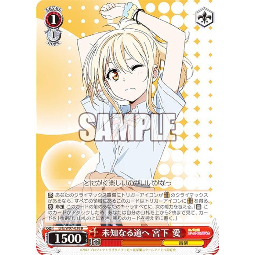 未知なる道へ 宮下愛 SP ヴァイスシュヴァルツ 未知なる道へ 宮下愛 SP PSA10 ヴァイス