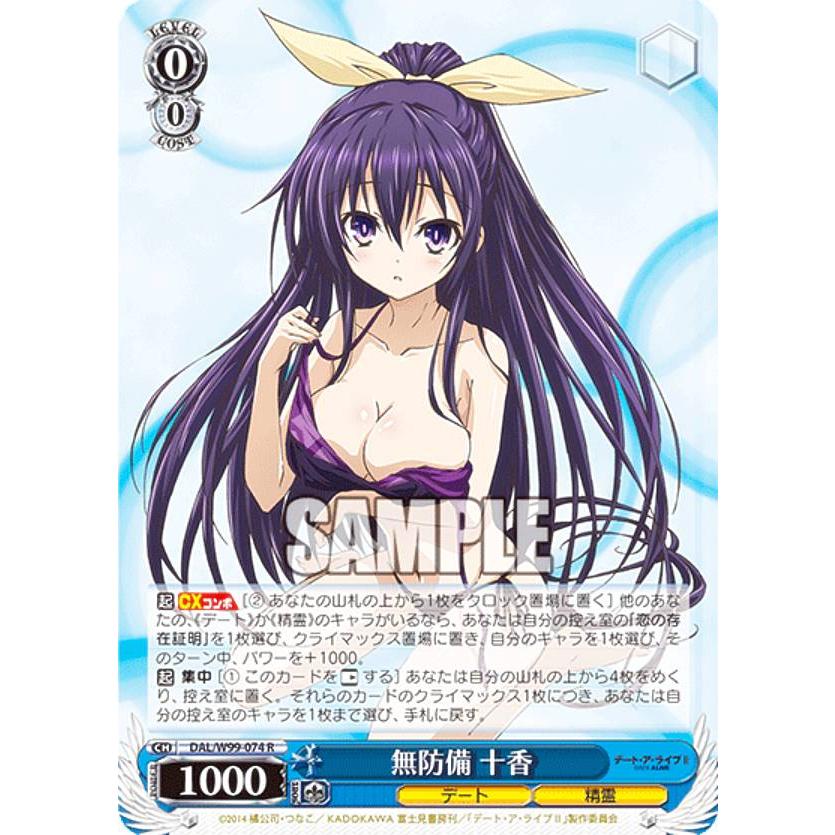 ヴァイスシュヴァルツ 人間との対峙 十香 カードリスト ｜ ヴァイスシュヴァルツ｜Weiβ Schwarz