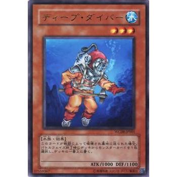 プレイ用 遊戯王 Wc08 Jp001 ディープ ダイバー 日本語版 ウルトラレア 遊戯王デュエルモンスターズ World Championship 08 中古 Wc08jpplay001 トレカショップ Lead 通販 Yahoo ショッピング
