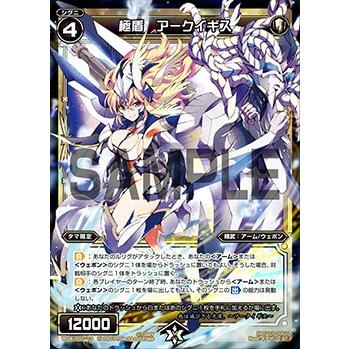 ウィクロス Wda F01 13 極盾 アークイギス Td Wxa Df01 タマではじめるウィクロスasは強烈連続攻撃で勝つ Wdaftt13 トレカショップ Lead 通販 Yahoo ショッピング
