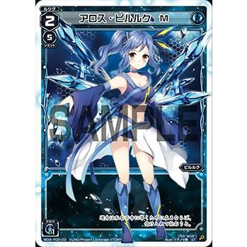 ウィクロス アロス ピルルク ウェディング コングラ プロモ ウィクロス