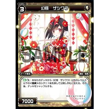 ウィクロス WDA-F04-21 幻怪 ザシワラ (TD) WXA-DF04 ドーナではじめる