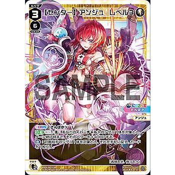 ウィクロス WXDi-D02-13A 【センター】アンジュ レベル3 (ST) DIVA
