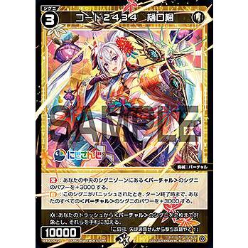 ウィクロス　樋口楓　　wixoss ウィクロス WXDi-D02-24 コード2434 樋口楓 (ST) DIVA DEBUT DECK