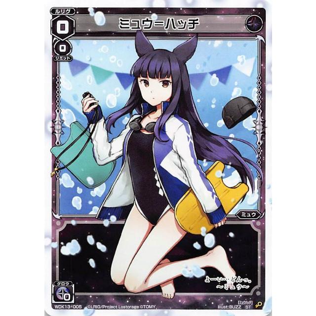 ウィクロス ミュウ UR 【公式通販】