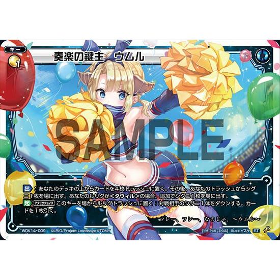 L 奏救の鍵主 ウムル＝トレ 販売 | [WXDI-00] INTERLUDE DIVA