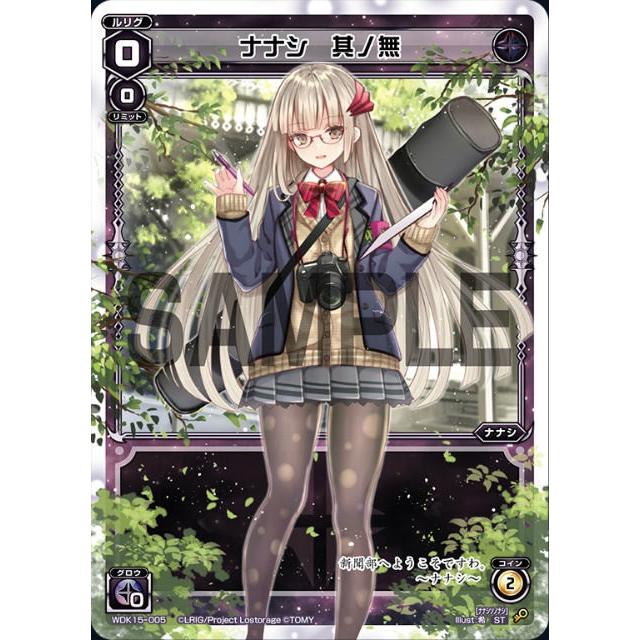 ウィクロス WDK15-005 ナナシ 其ノ無 (ST) ブラックナナシ (WXK-D15