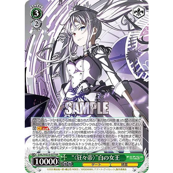 〈狂々帝〉白の女王　SPサイン　PSA10 Amazon.co.jp: デート・ア・バレット 白の女王 時崎狂三 サインカード