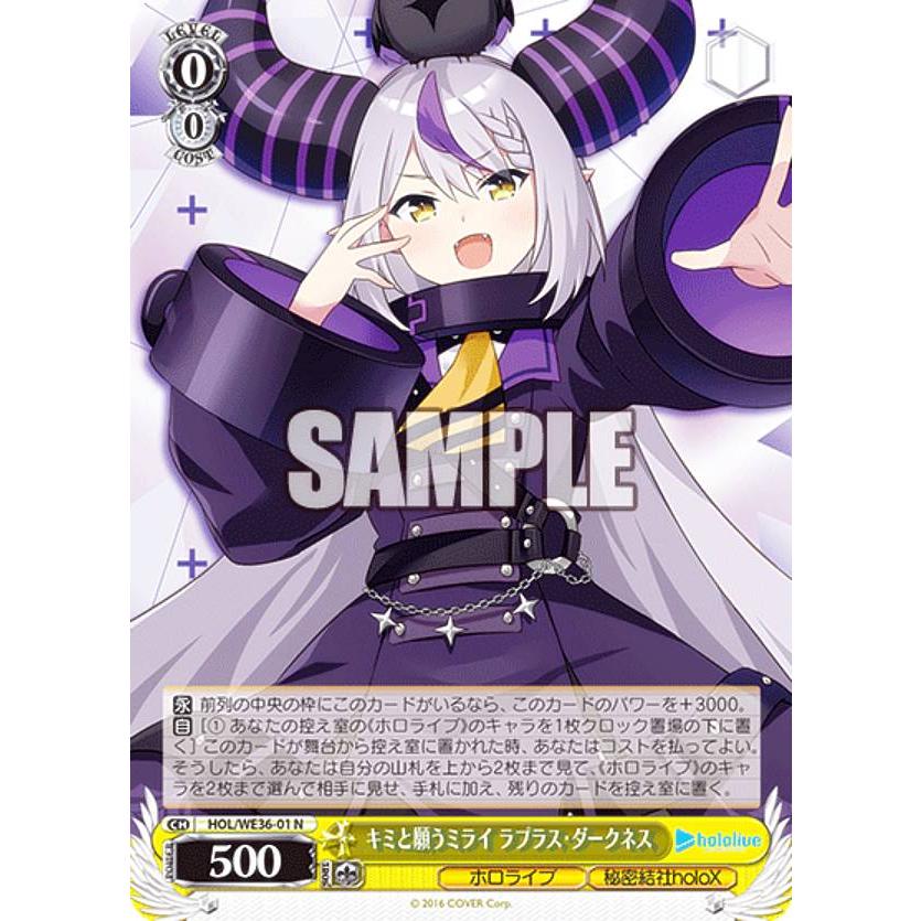 ヴァイスシュヴァルツ ホロライブ SP ラプラス・ダークネス ヴァイスシュヴァルツ HOL/WE36-01 キミと願うミライ ラプラス