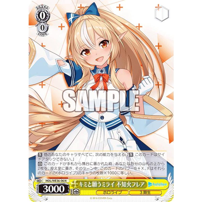 ヴァイスシュヴァルツ　ホロライブ　君と一緒にお花見 不知火フレア 君と一緒にお花見 不知火フレア【ヴァイスシュヴァルツトレカ