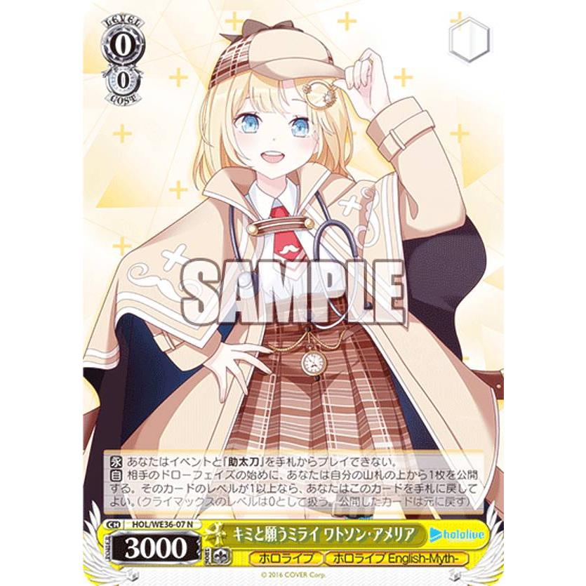 ヴァイスシュヴァルツ - キミと願うミライ ワトソン・アメリア sp ヴァイスシュヴァルツ ホロライブ ヴァイスシュヴァルツ HOL/WE36-07 キミと願うミライ ワトソン