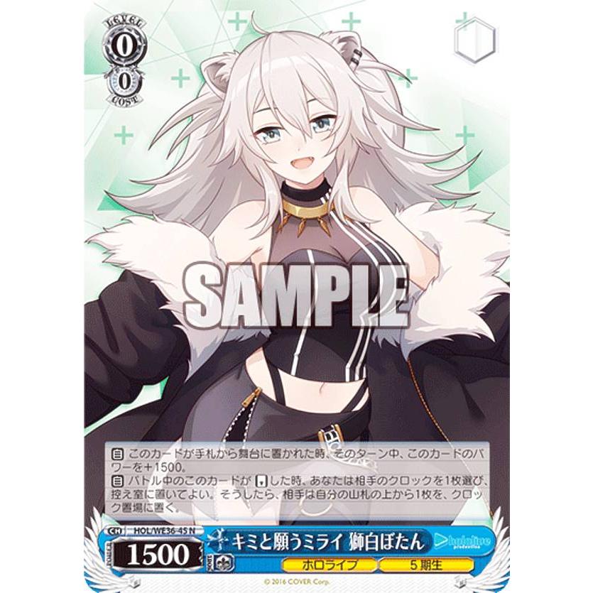 [PSA10]獅白ぼたん キミと願うミライ ホロライブHOL/WE36 45SP PSA10]獅白ぼたん キミと願うミライ ホロライブHOL/WE36 45SP