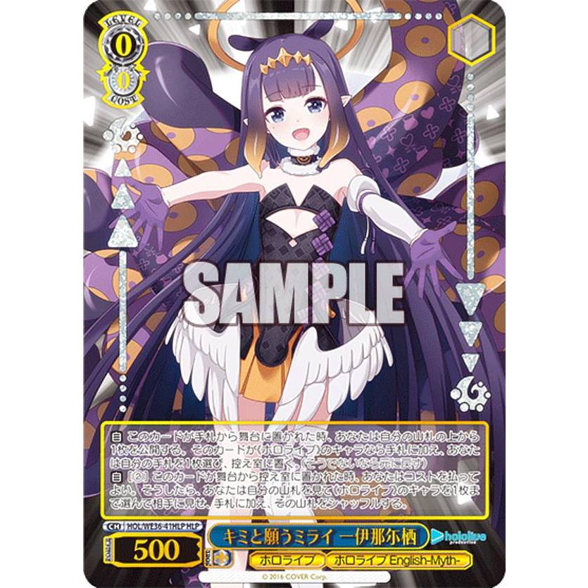ホロライブ プレミアムブースター　癒月ちょこ　SP HLP ノーマル ホロライブ プレミアムブースター癒月ちょこSP HLP ノーマル