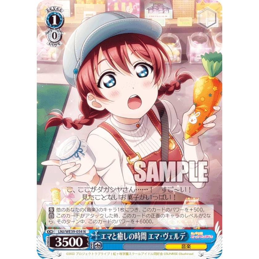 ヴァイスシュヴァルツ 心温まるステージ エマ・ヴェルデ psa10 虹ヶ咲