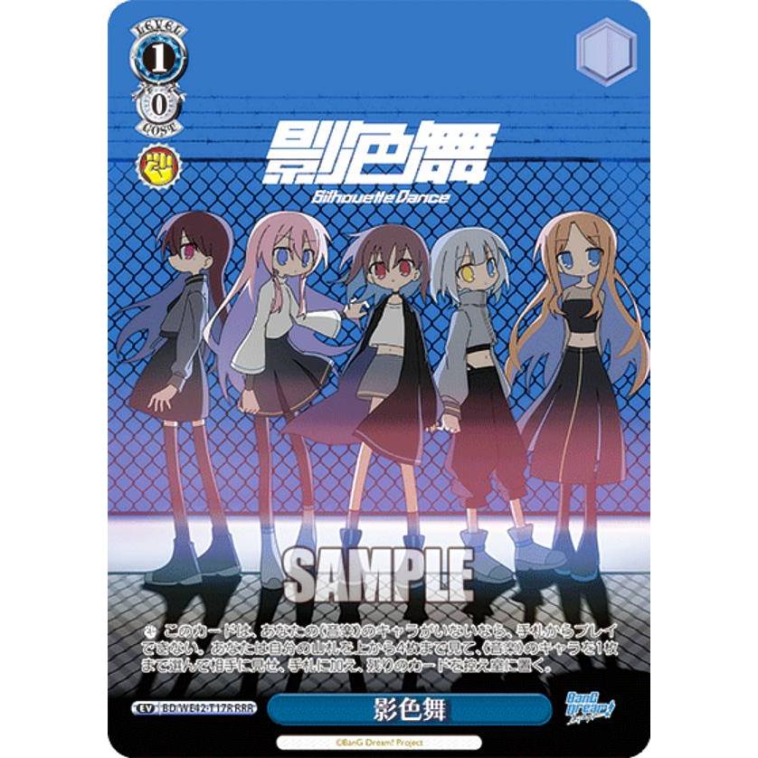ヴァイスシュヴァルツ　影色舞　RRR 2枚セット Amazon.co.jp: 沙花叉クロヱ RRR ホロライブ vol.2 ヴァイス
