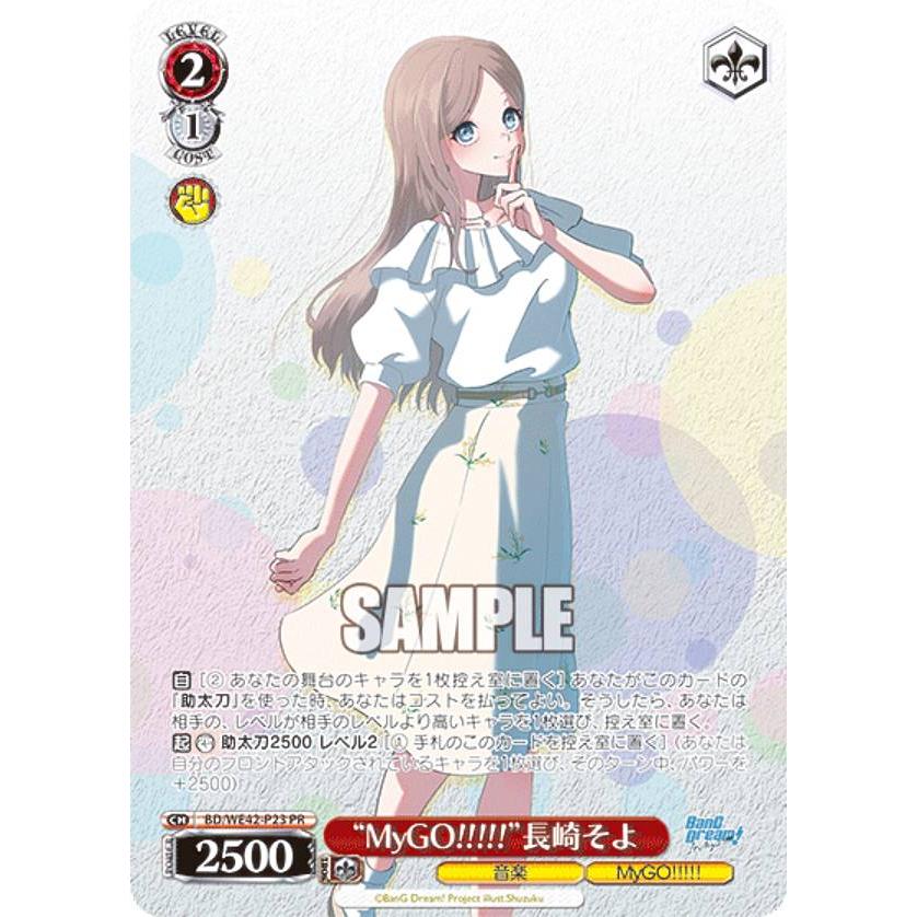 長崎そよ sp 迷うことに迷わない長崎そよ(BD/WE42-T06SP) | SP | ドラゴン