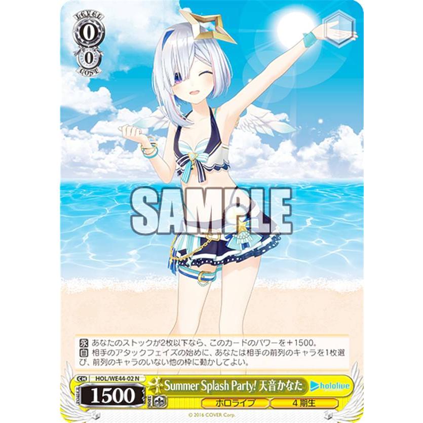 ヴァイスシュヴァルツ HOL/WE44-02 Summer Splash Party! 天音かなた 