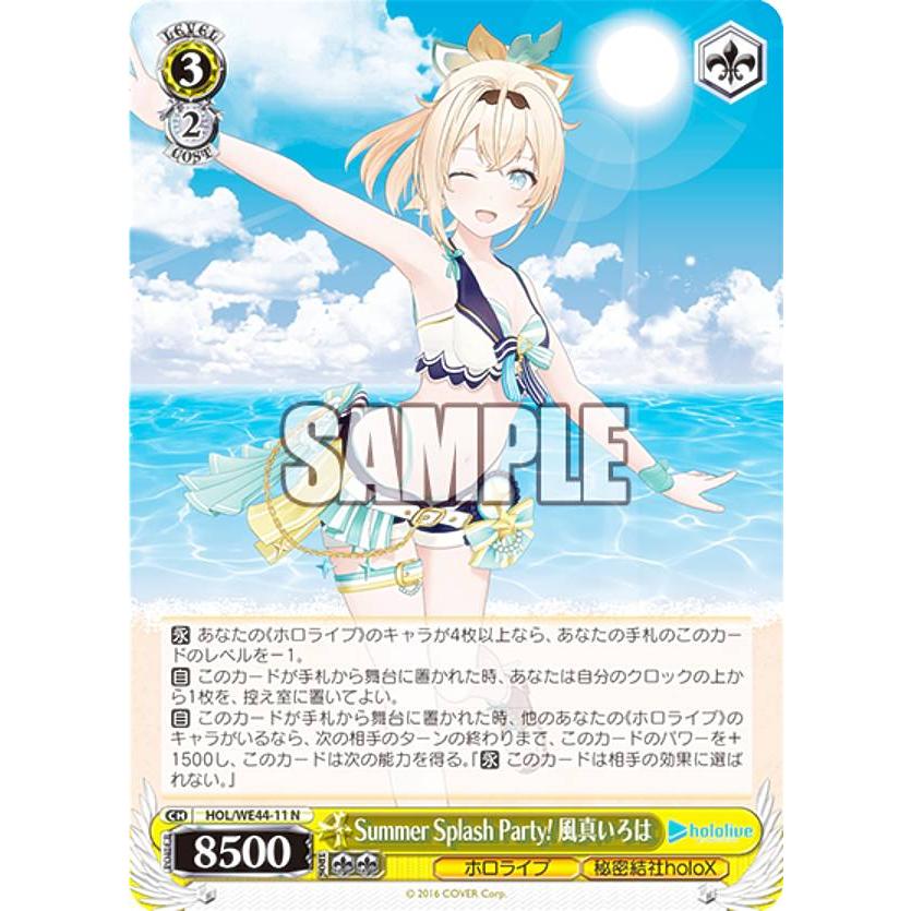 ヴァイスシュヴァルツ HOL/WE44-11 Summer Splash Party! 風真いろは
