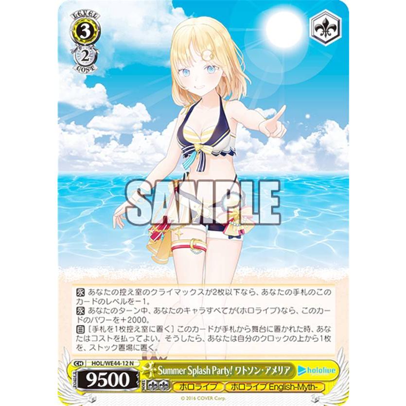 ヴァイスシュヴァルツ HOL/WE44-12 Summer Splash Party! ワトソン 