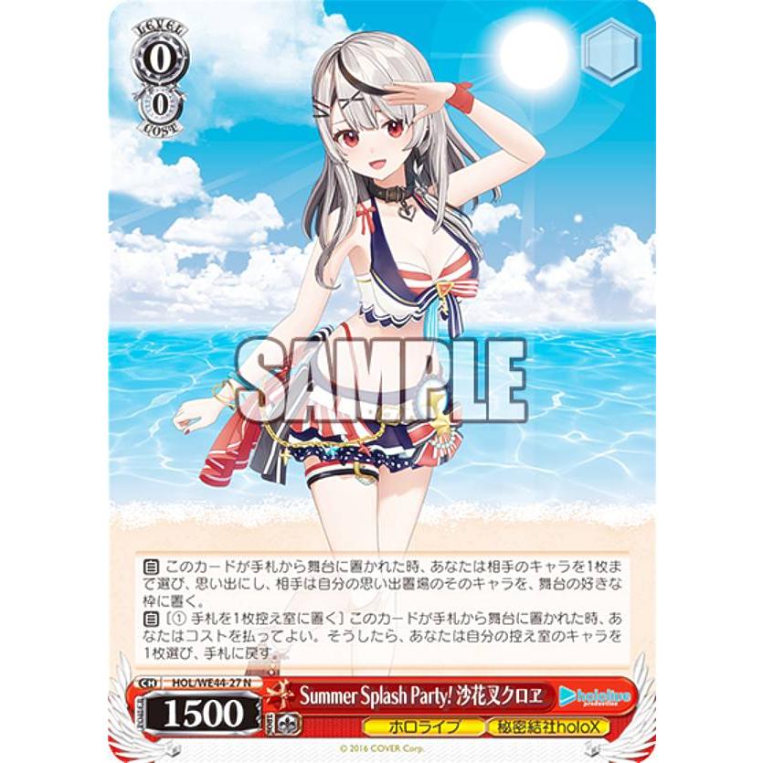 ヴァイスシュヴァルツ HOL/WE44-27 Summer Splash Party! 沙花叉クロヱ