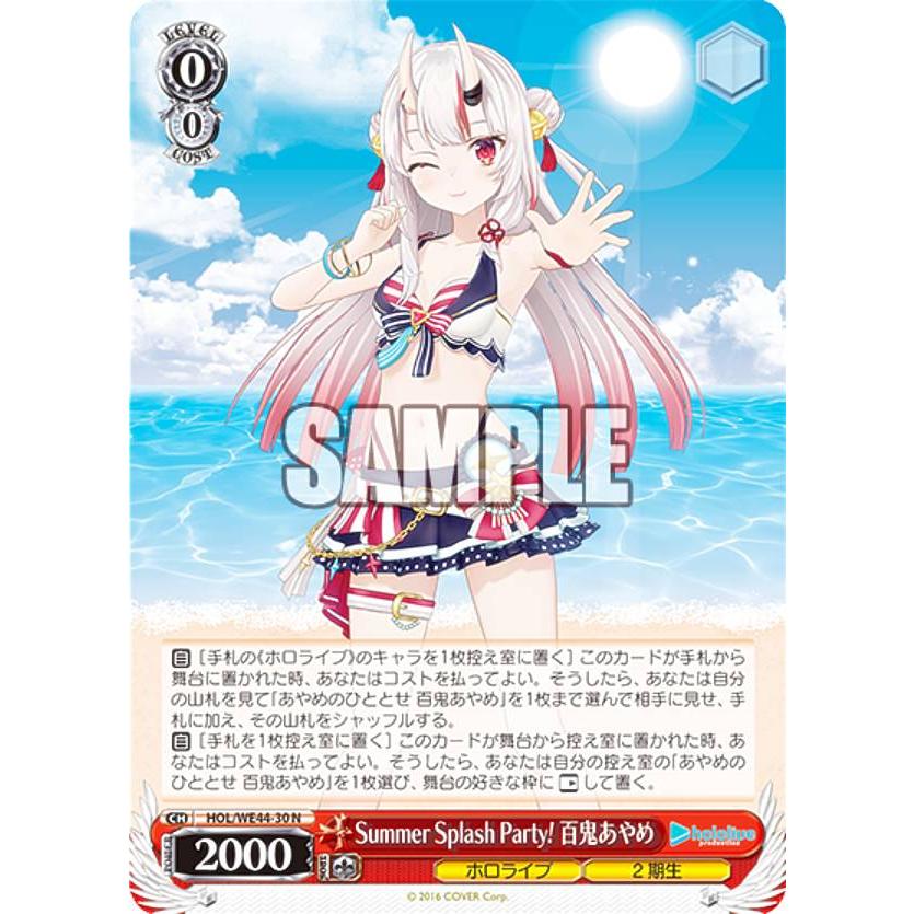 summer splash party 百鬼あやめ SP ヴァイスシュヴァルツ ヴァイスシュヴァルツ HOL/WE44-30 Summer Splash Party! 百鬼