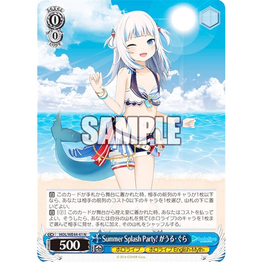 ヴァイスシュヴァルツ Summer splash party がうる・ぐら ヴァイスシュヴァルツ HOL/WE44-41 Summer Splash Party! がうる