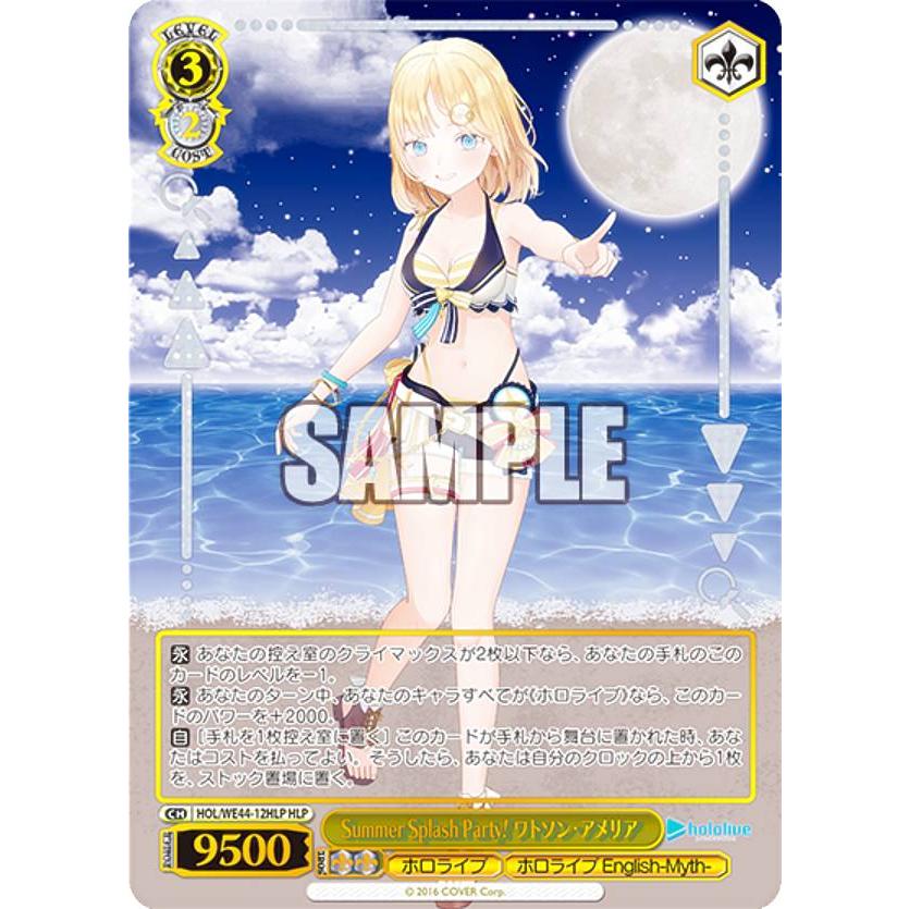 ヴァイスシュヴァルツ HOL/WE44-12HLP Summer Splash Party! ワトソン 