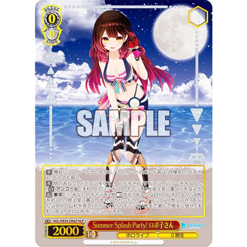 ヴァイスシュヴァルツ HOL/WE44-29HLP Summer Splash Party! ロボ子