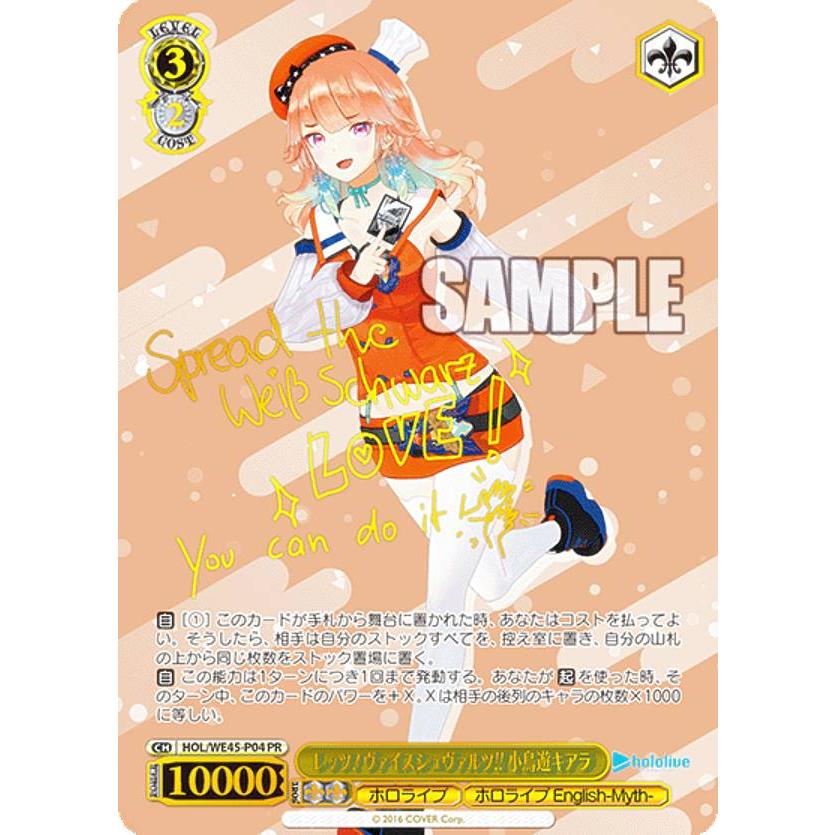 ホロ加工/コメント箔押し入り仕様】ヴァイスシュヴァルツ HOL/WE45-P04