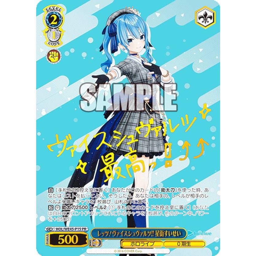 BGS鑑定品　ヴァイスシュヴァルツ 星降る夜に  PR ホロライブ 箔押 上位賞 ヴァイス 星降る夜に PR PSA10 ホロライブ - メルカリ