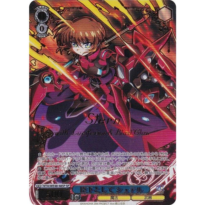 臣下として レヴィ シュテル 王として ディアーチェSP 3枚セット