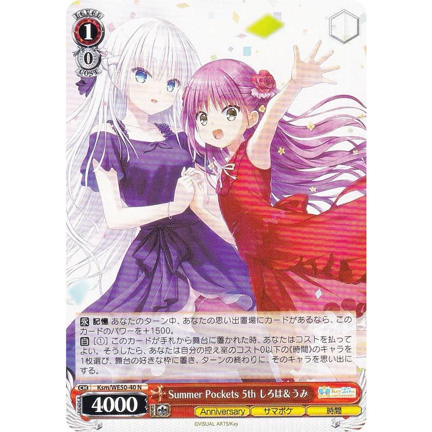 ヴァイスシュヴァルツ 海を見つめる少女 しろは｜海を見つめる少女