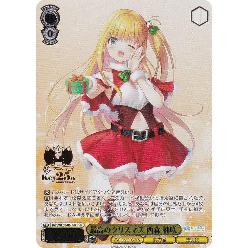 ヴァイスシュヴァルツ Kch/WE50-06PRR 最高のクリスマス 西森 柚咲