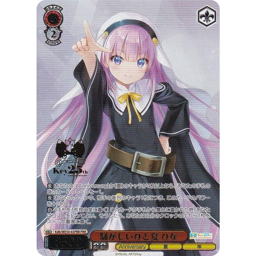 ヴァイスシュヴァルツ Key 25th 神の使い 神奈 SSP サイン