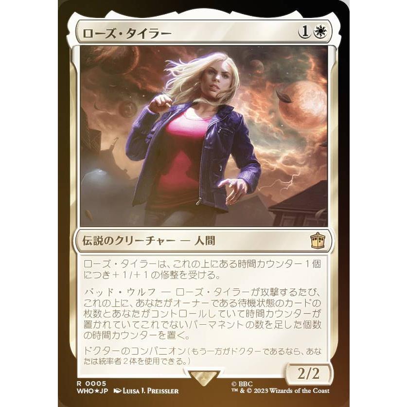FOIL】マジックザギャザリング WHO JP 0005 ローズ・タイラー (日本語