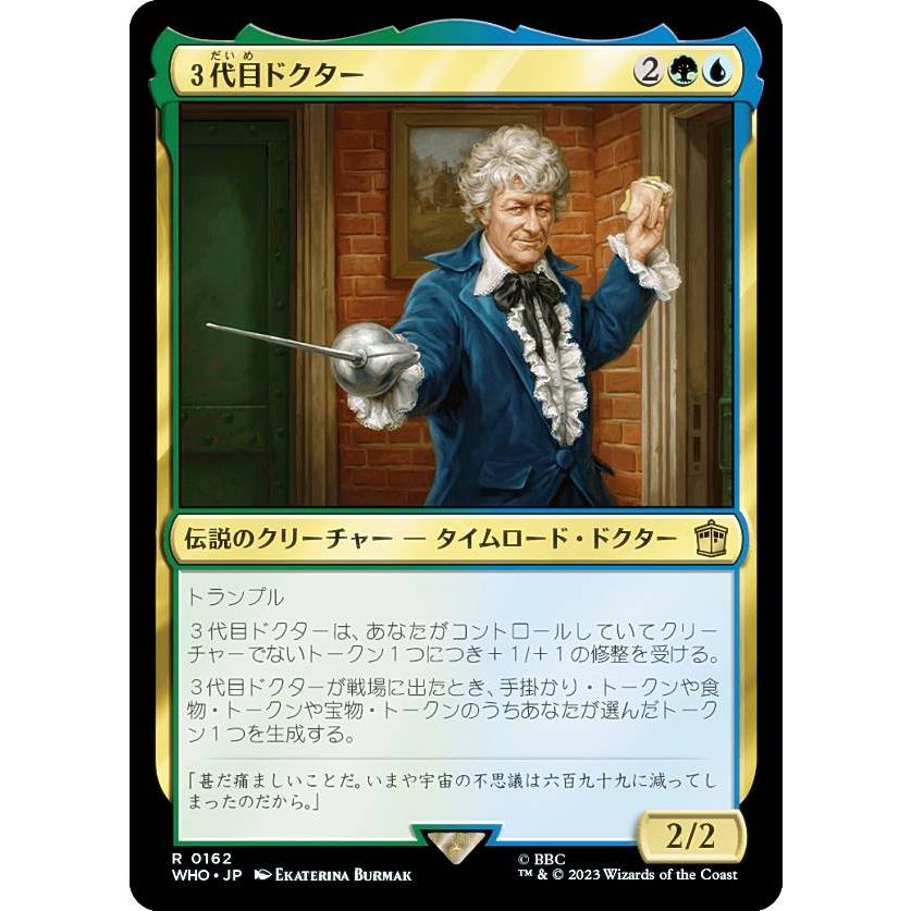 マジックザギャザリング WHO JP 0162 3代目ドクター (日本語版 レア) ドクター・フー MTG : whojp132310tt0162 : トレカショップ LEAD. - 通販 - Yahoo!ショッピング マジックザギャザリング WHO JP 0162 3代目ドクター (日本語版 レア) ドクター・フー MTG : whojp132310tt0162 : トレカショップ LEAD. - 通販 - Yahoo!ショッピング