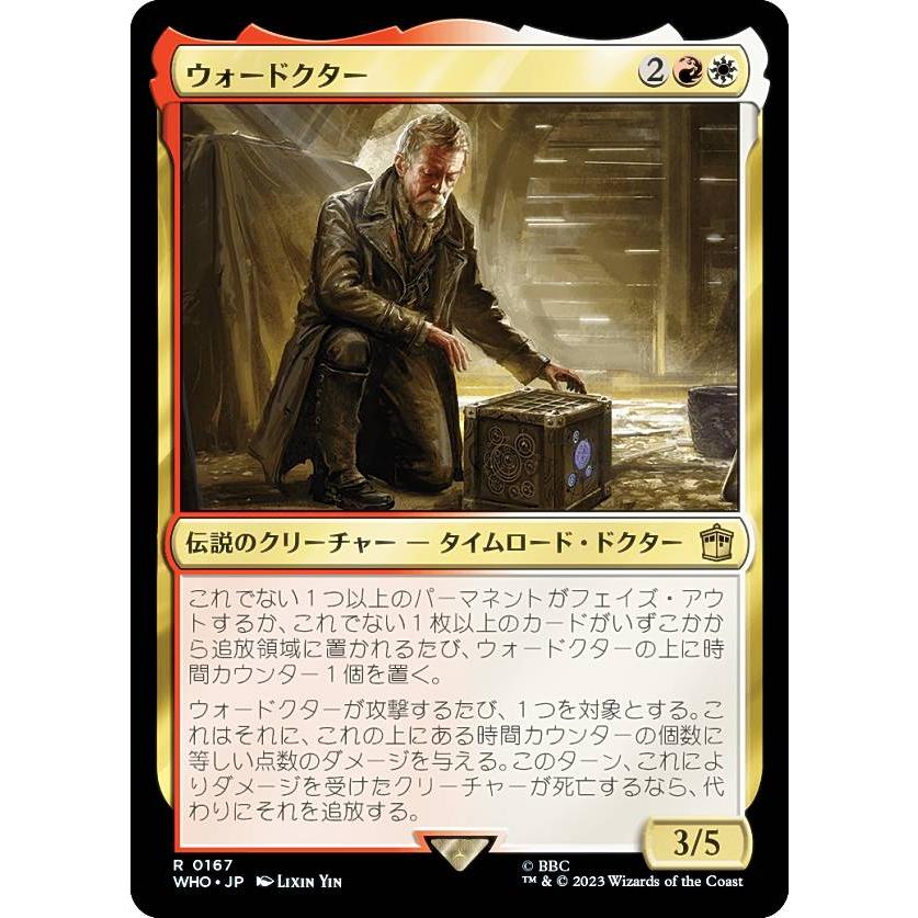 MTG 量子ずれ 日本語版 1枚（ドクター・フー） MTG 量子ずれ 日本語版 1枚（ドクター・フー） - メルカリ