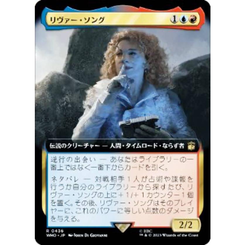 マジックザギャザリング WHO JP 0436 リヴァー・ソング (日本語版 レア