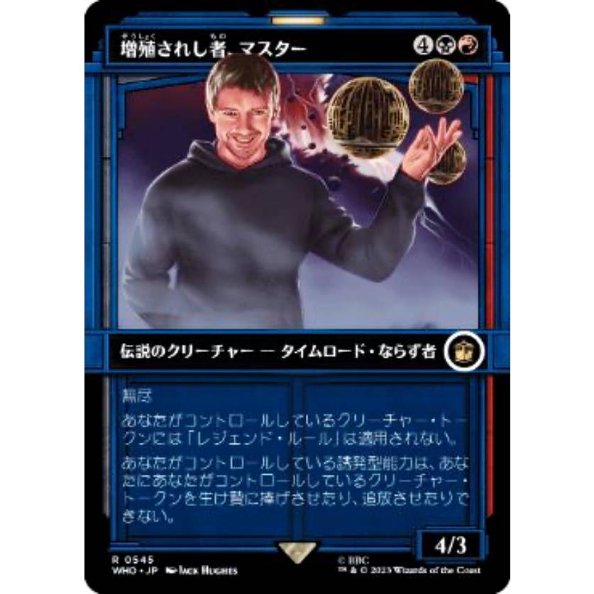 【ご確認用】ドクター・フー サージFOIL 獲物道 日本語 1枚 マジックザギャザリング WHO JP 0545 増殖されし者、マスター (日本語