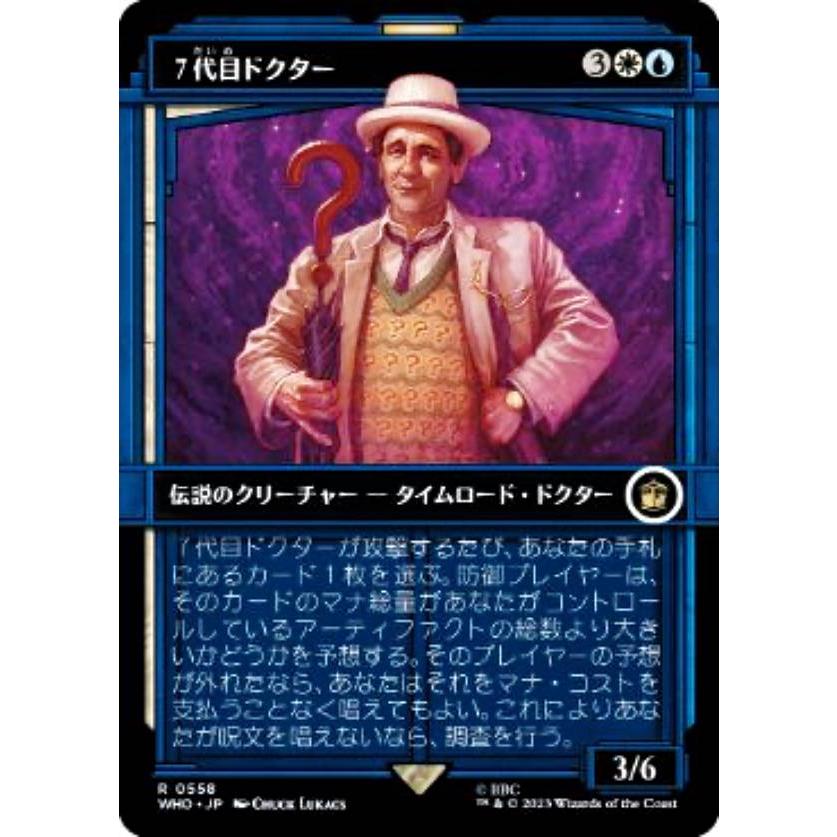 マジック：ザ・ギャザリングカード マジックザギャザリング WHO JP 0558 7代目ドクター (日本語版 レア