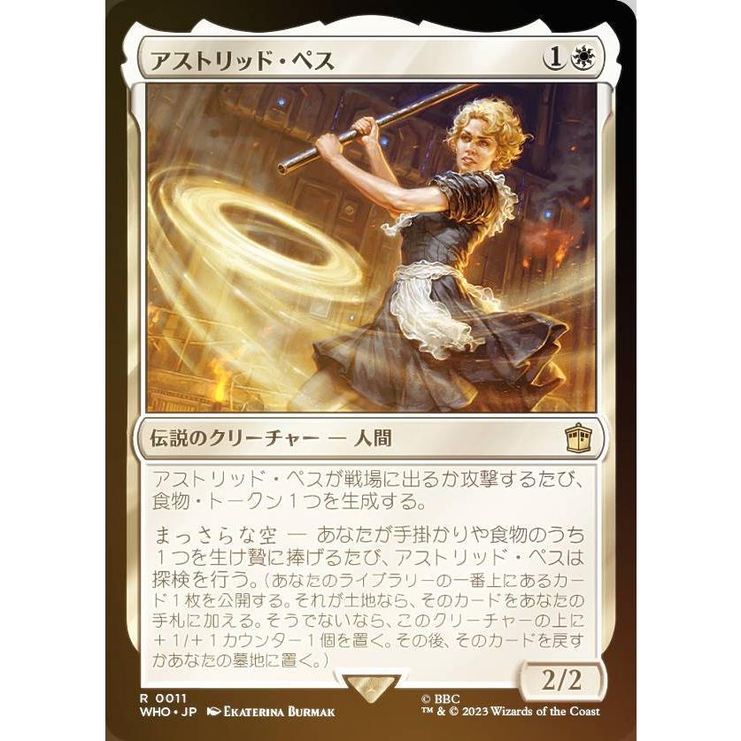 【確認用】ドクター・フー 拡張アート FOIL アストリッド・ペス 日本語 1枚 確認用】ドクター・フー 拡張アート FOIL アストリッド・ペス