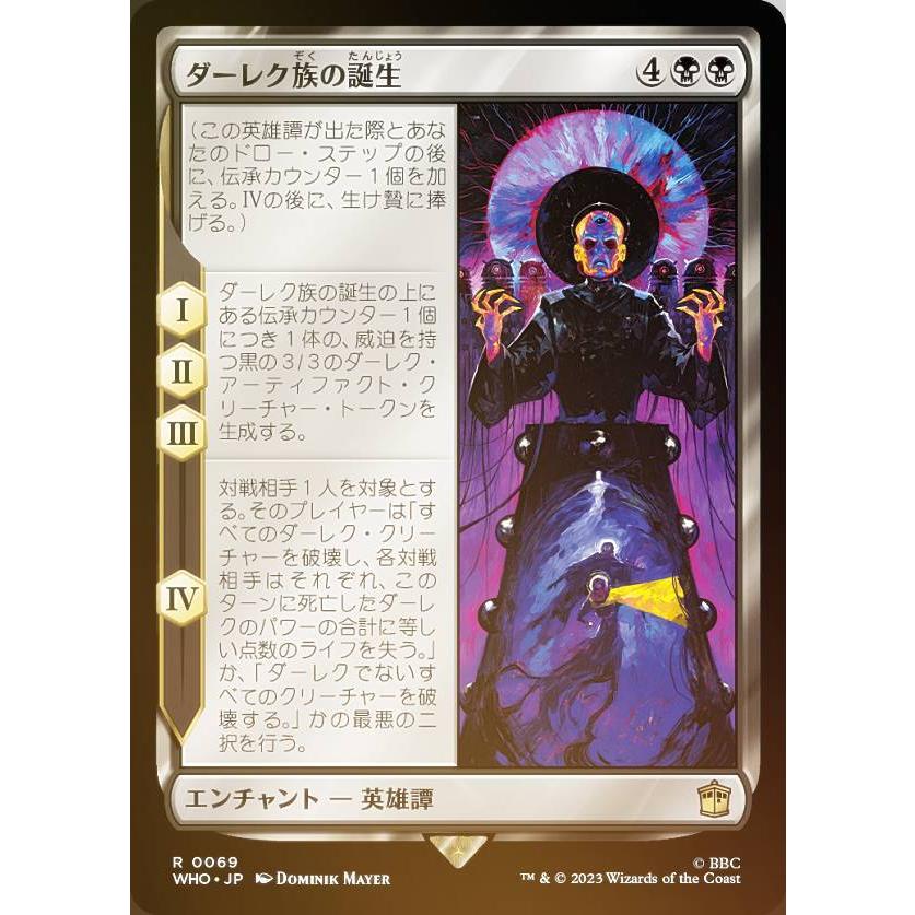 FOIL】マジックザギャザリング WHO JP 0069 ダーレク族の誕生 (日本語